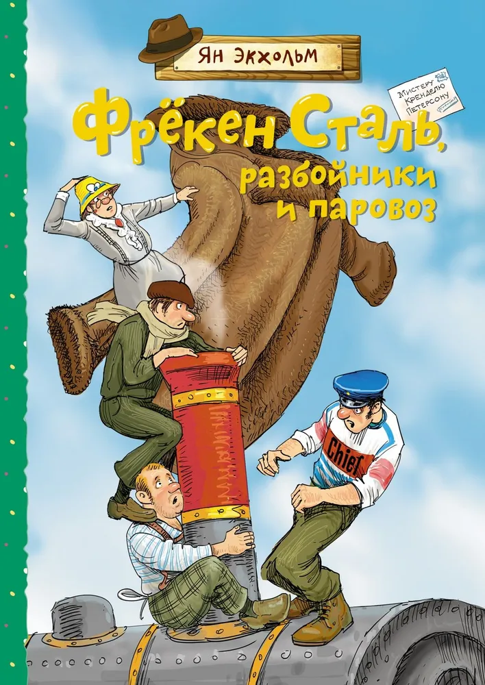 Frekėn Stal, plėšikai ir garvežys