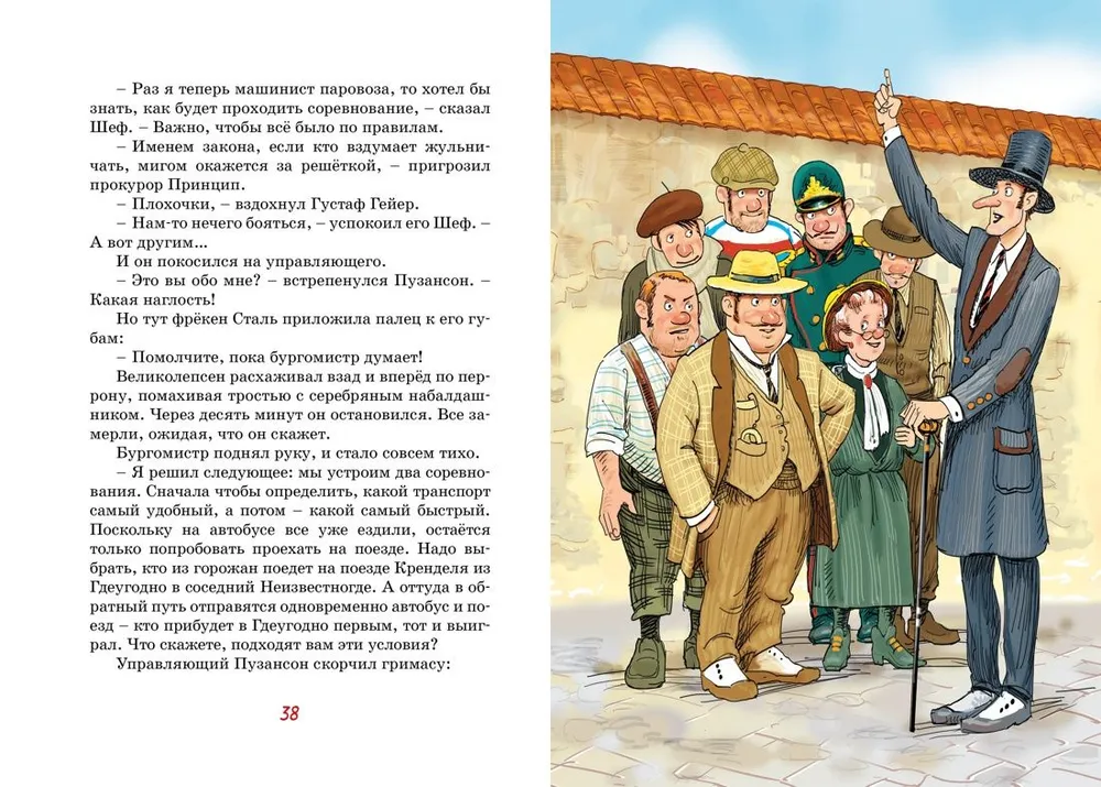Frekėn Stal, plėšikai ir garvežys