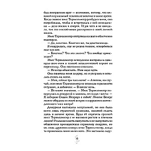 Kraujo ryšiai. 3 knyga. Indigo žavesys