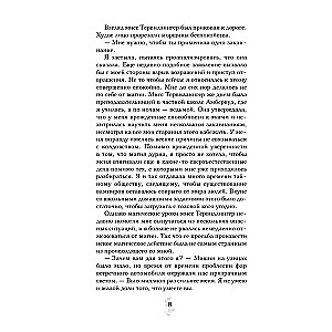 Kraujo ryšiai. 3 knyga. Indigo žavesys