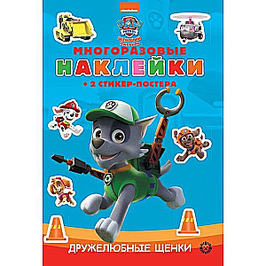 Mokomoji knyga su daugkartiniais lipdukais ir lipdukų plakatu. PAW patrulis