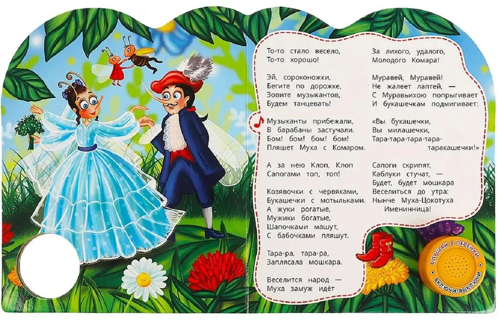 Mucho-cokotucha. Książka muzyczna
