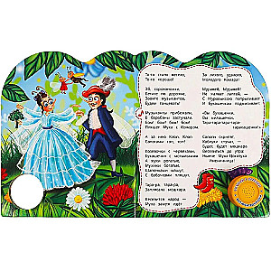 Mucho-cokotucha. Książka muzyczna