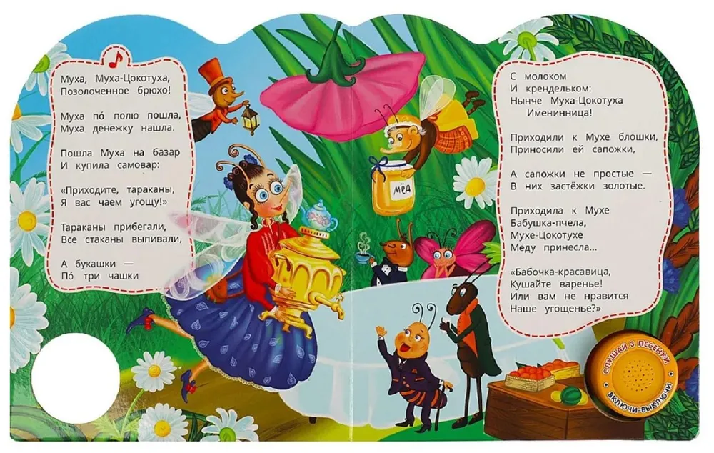 Mucho-cokotucha. Książka muzyczna