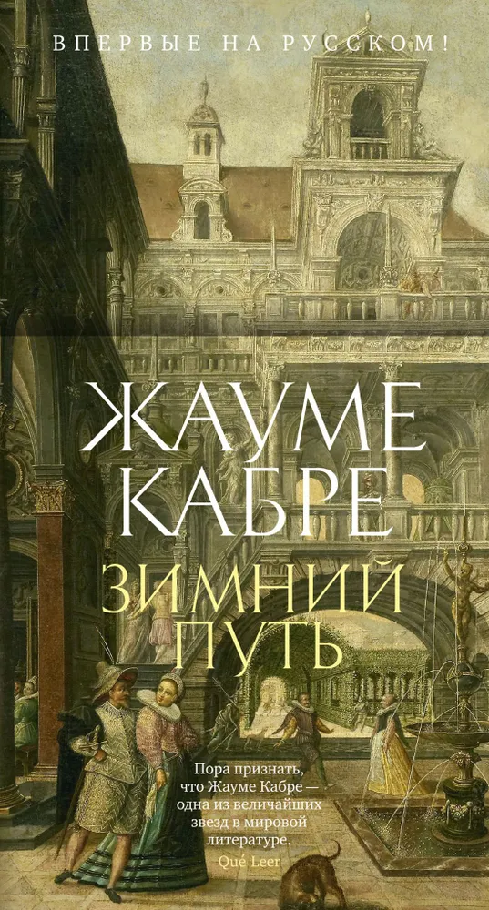 talvine teekond