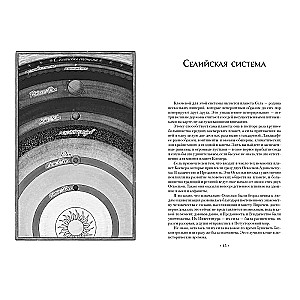 Cosmere. Slapta istorija