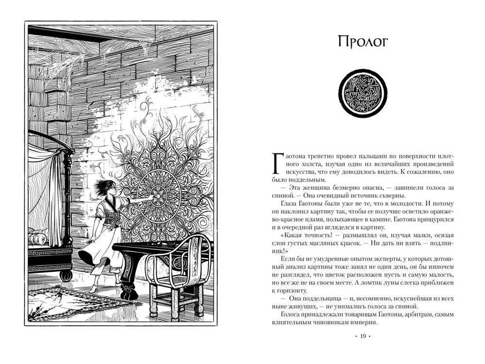 Cosmere. Slapta istorija