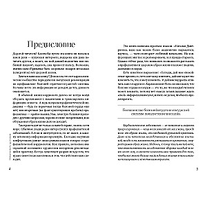 Buch Die Gewohnheit, gesund zu sein. So verhindern Sie Bluthochdruck, Herzinfarkt und Schlaganfall