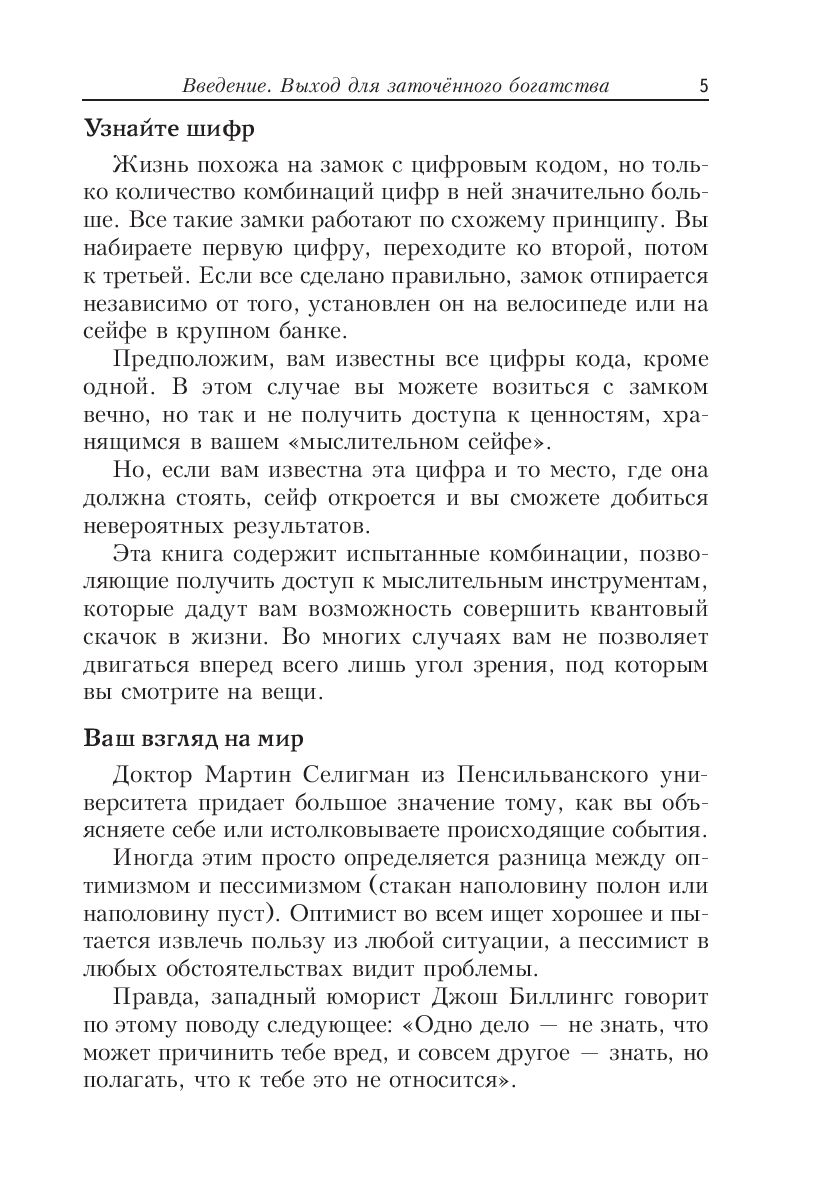 Dari saprātīgi!