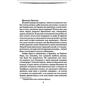 Humphrey Clinkera kelionė