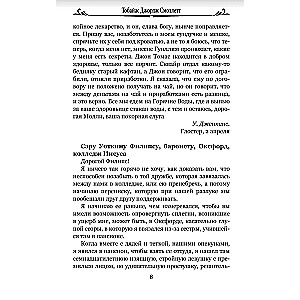 Humphrey Clinkera kelionė
