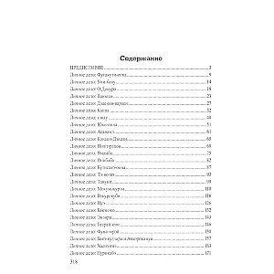 Japońska nieczystość. Yōkai i inne