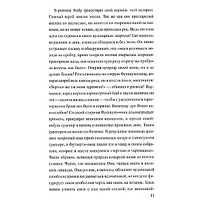 Japońska nieczystość. Yōkai i inne