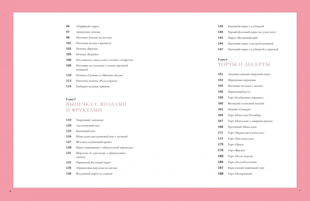 Teeme süüa. Maitsvad lõunad, isetehtud leib ja lemmikküpsetised Loe lisaks: https://www.labirint.ru/books/982575/