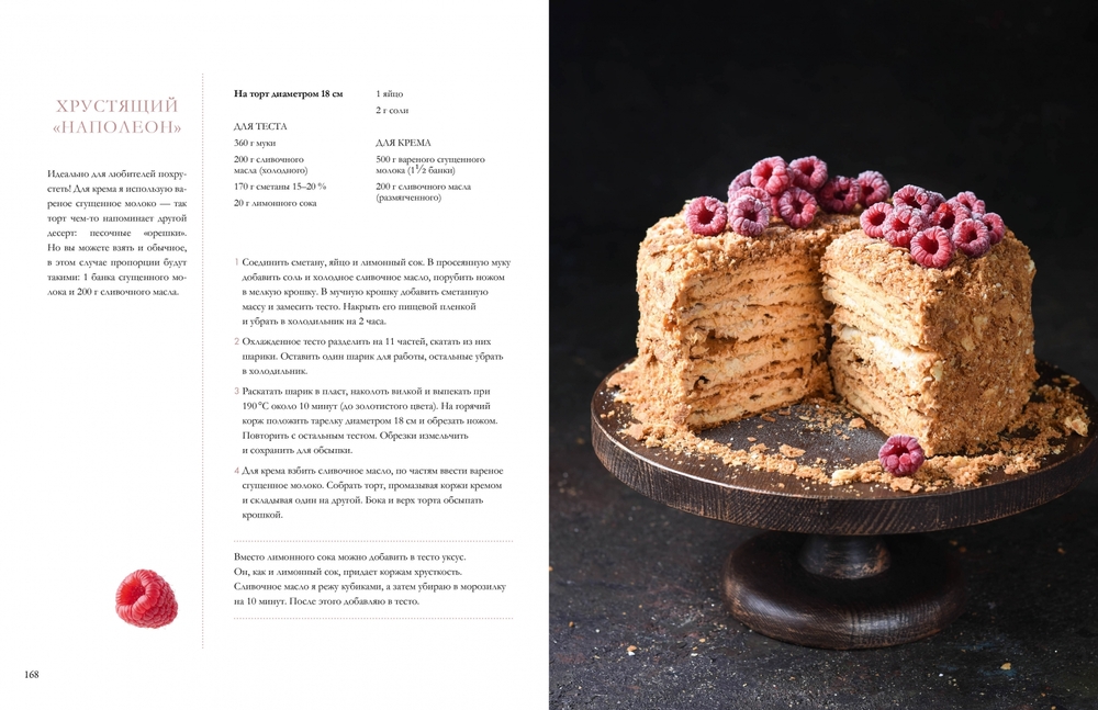 Teeme süüa. Maitsvad lõunad, isetehtud leib ja lemmikküpsetised Loe lisaks: https://www.labirint.ru/books/982575/