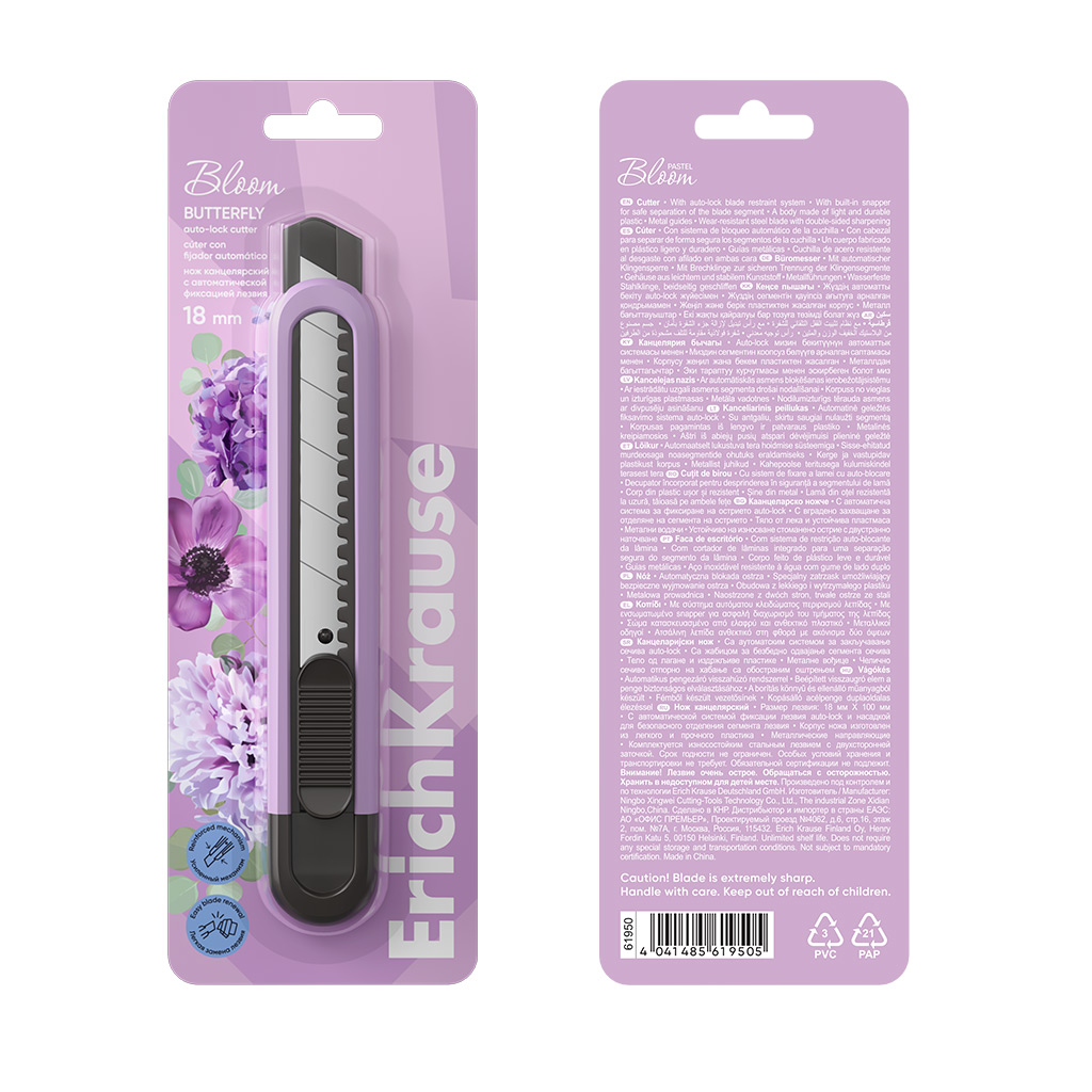 Büromesser ErichKrause Butterfly Pastel Bloom