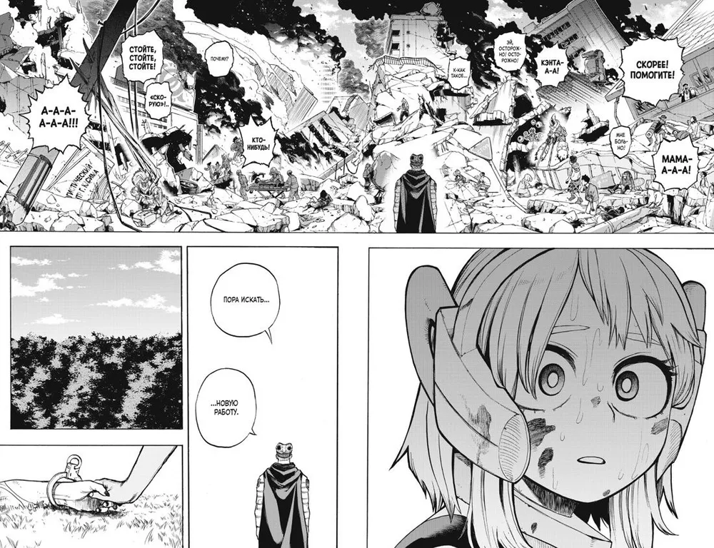 Mano herojus Akademija. 16 knyga. Izuku Midoriya ir Toshinori Yagi. Kitas