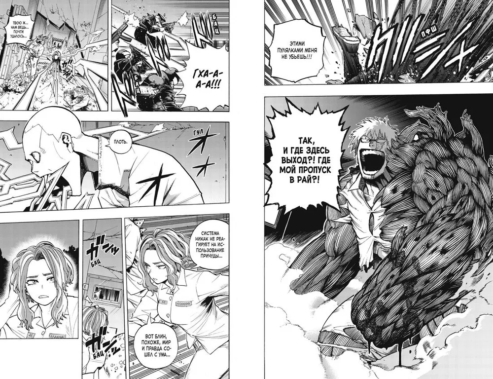 Mano herojus Akademija. 16 knyga. Izuku Midoriya ir Toshinori Yagi. Kitas