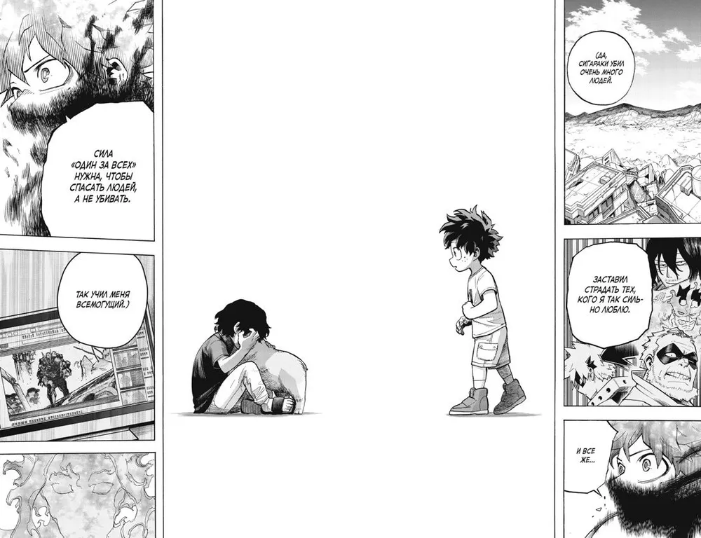 Mano herojus Akademija. 16 knyga. Izuku Midoriya ir Toshinori Yagi. Kitas