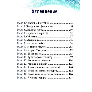 Tiksliai vidurnaktį pagal T. Kryukovo kartoninį laikrodį