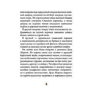 Tiksliai vidurnaktį pagal T. Kryukovo kartoninį laikrodį