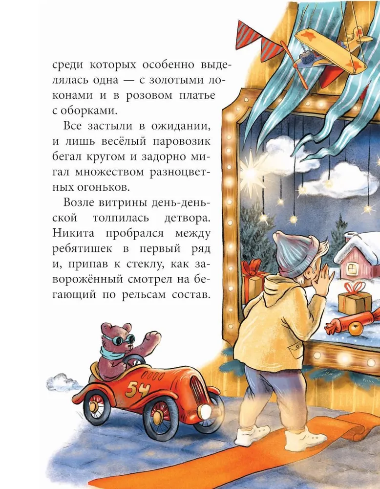 Tiksliai vidurnaktį pagal T. Kryukovo kartoninį laikrodį