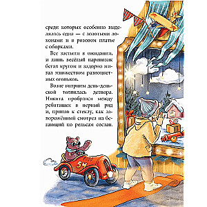 Tiksliai vidurnaktį pagal T. Kryukovo kartoninį laikrodį