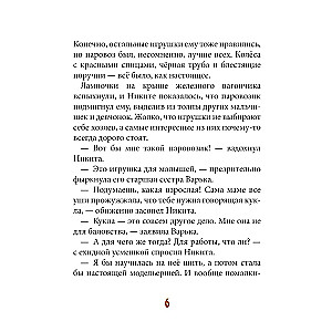 Tiksliai vidurnaktį pagal T. Kryukovo kartoninį laikrodį