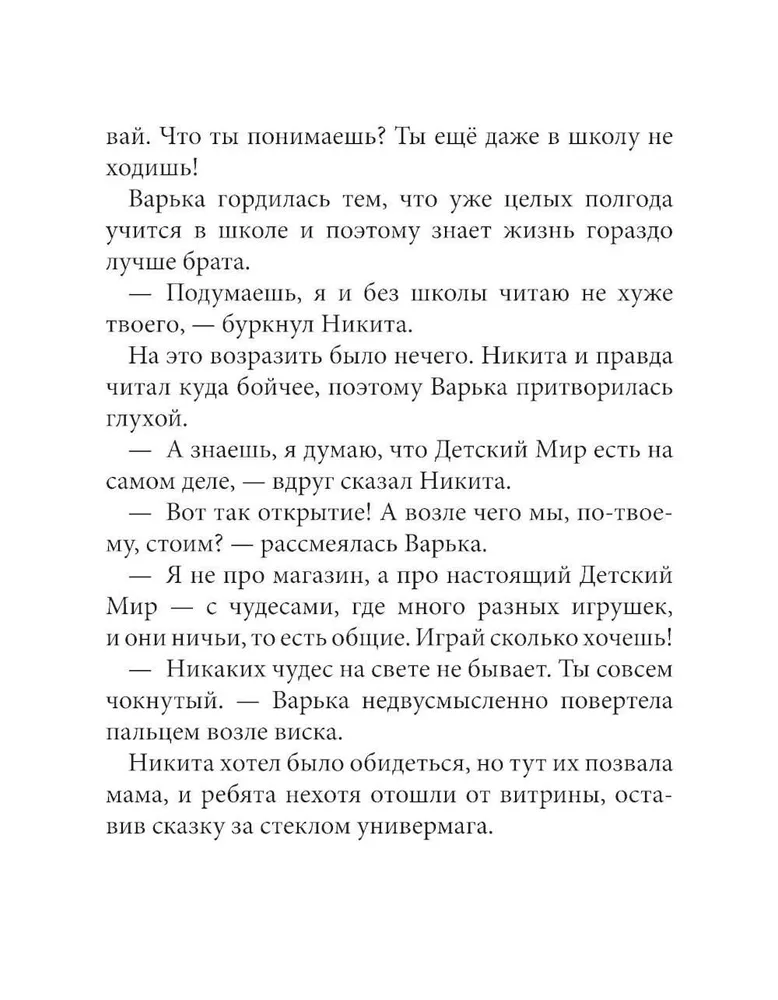 Tiksliai vidurnaktį pagal T. Kryukovo kartoninį laikrodį