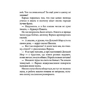 Tiksliai vidurnaktį pagal T. Kryukovo kartoninį laikrodį