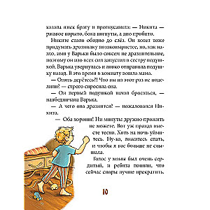 Tiksliai vidurnaktį pagal T. Kryukovo kartoninį laikrodį