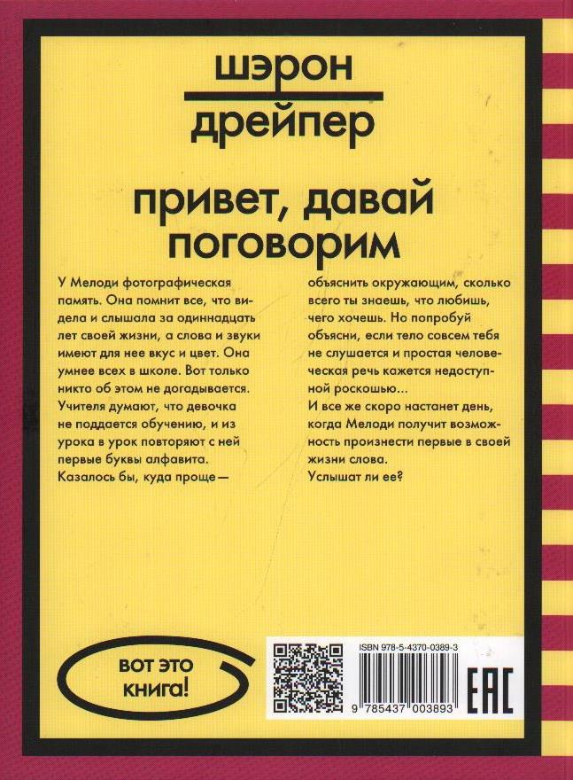 Sveiki, pakalbėkime