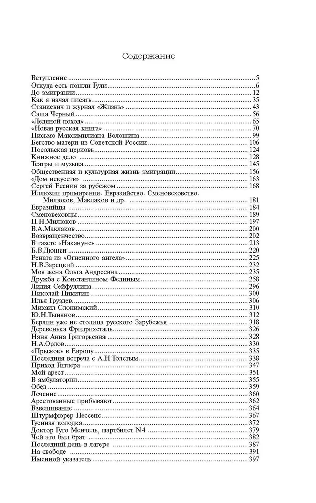 Aš atėmiau Rusiją. Vokietija