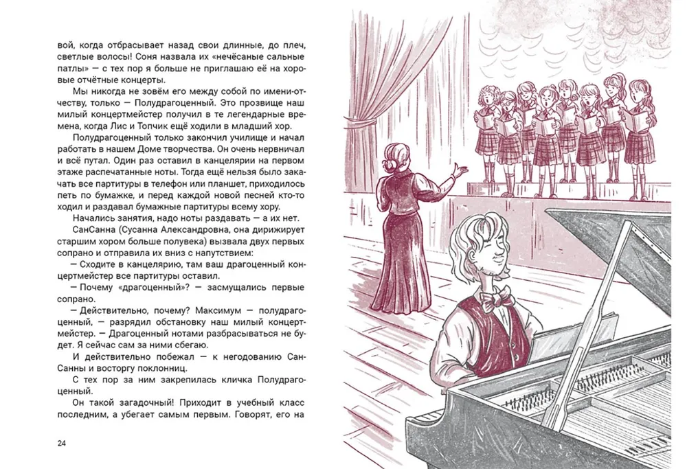 Alena palėpėje