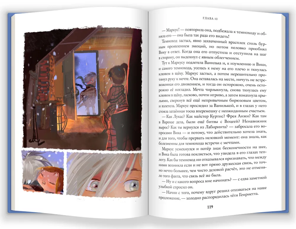 Eightworld. Knights of Tumaria. Book 6