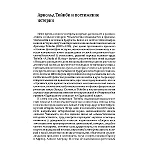 Vēstures izpratne