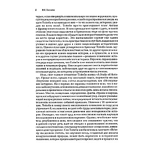 Vēstures izpratne