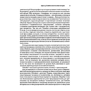 Vēstures izpratne