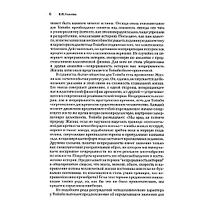 Vēstures izpratne