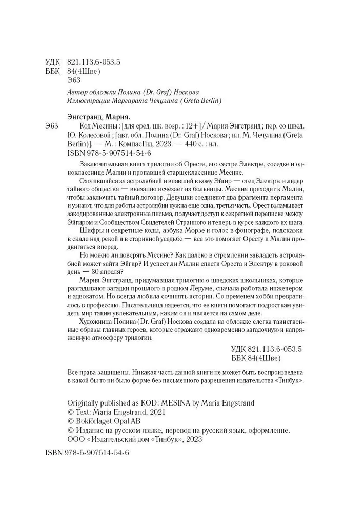 Kod Mesiny
