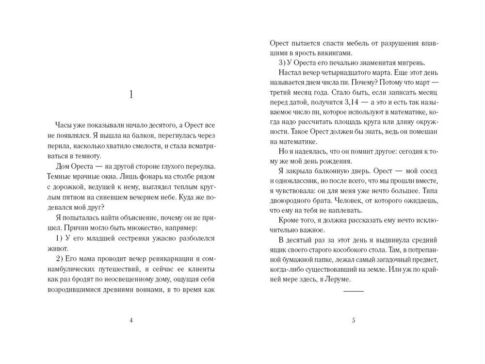 Kod Mesiny