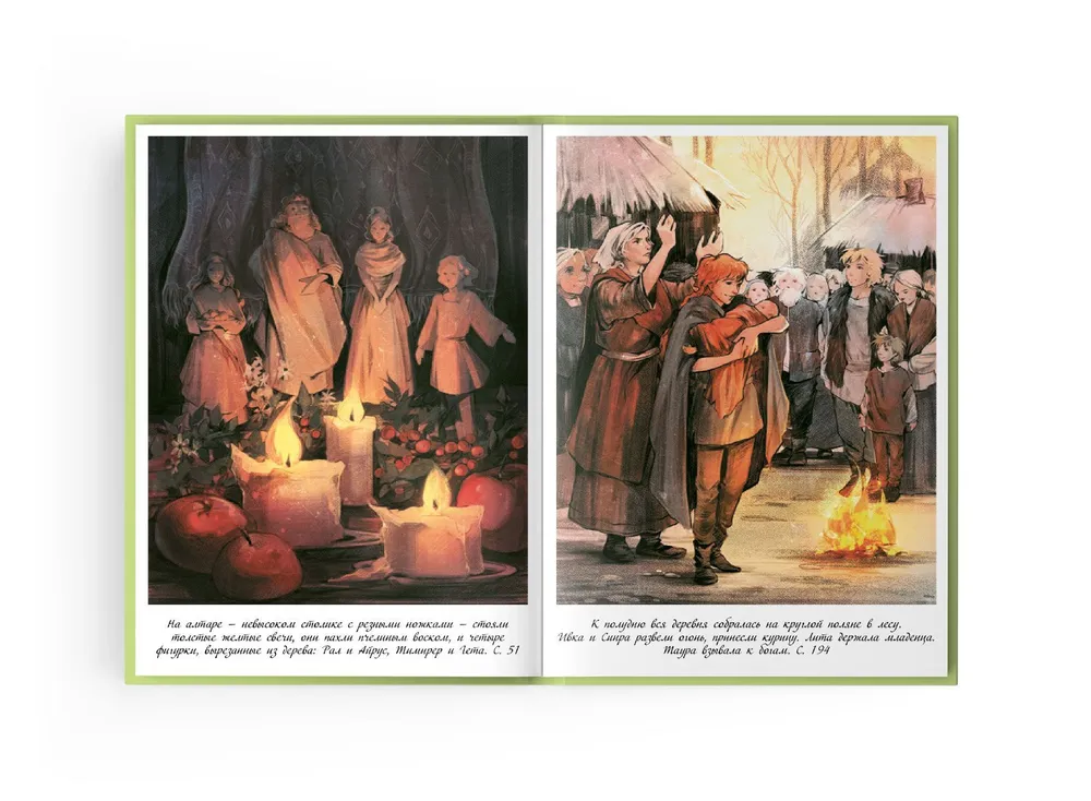 litų. Septyni suktukai. Penkta knyga
