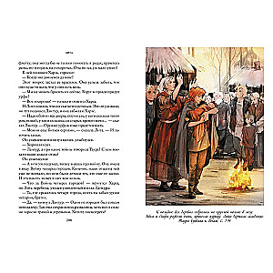 litų. Septyni suktukai. Penkta knyga