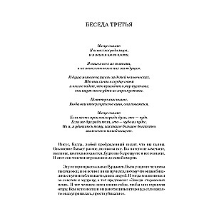 Osho. sinepi seeme