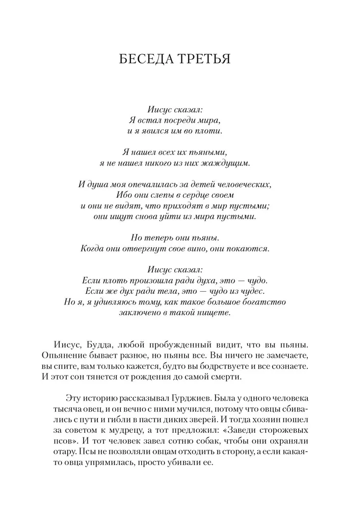 Osho. sinepi seeme