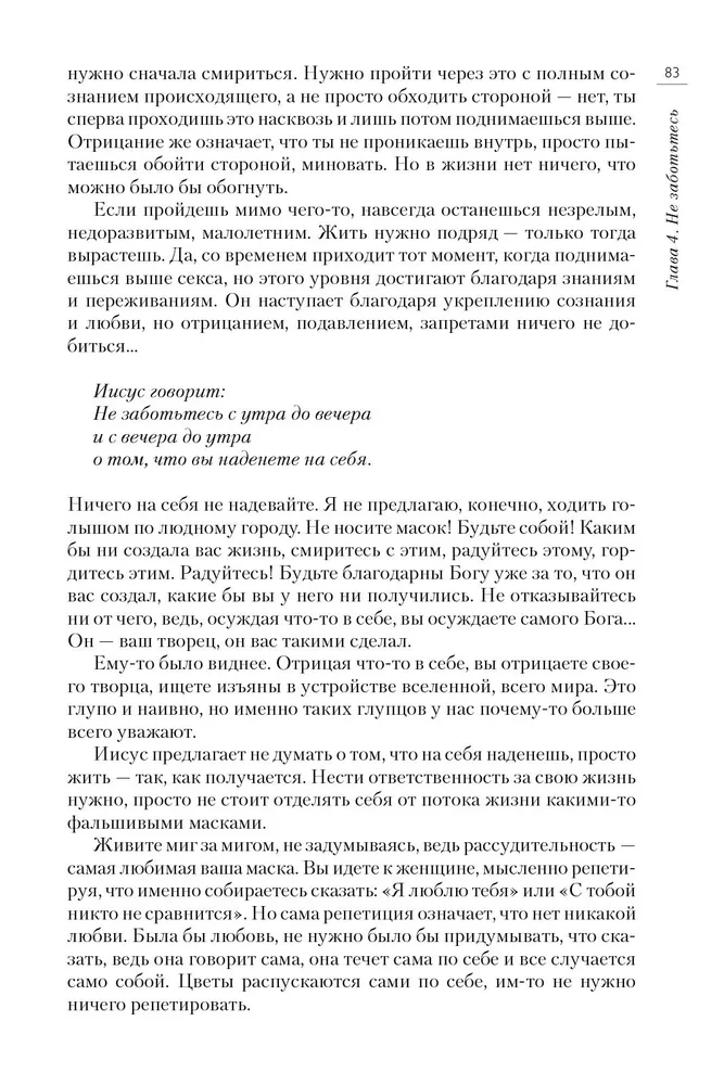 Osho. sinepi seeme