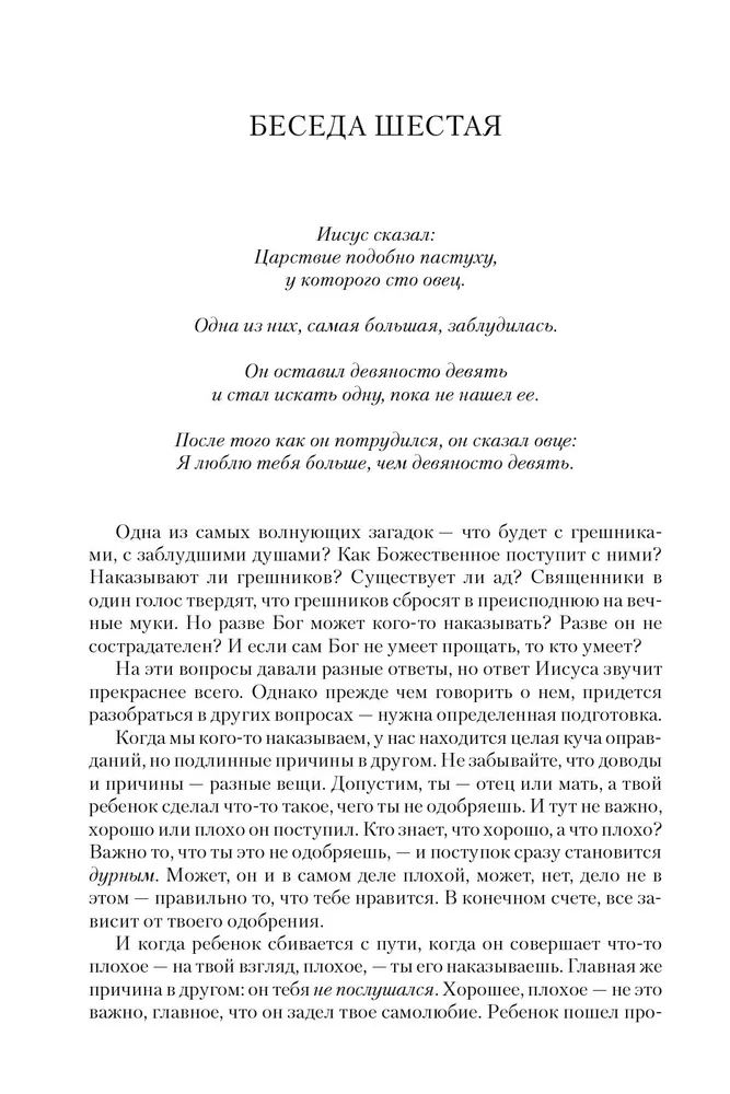 Osho. sinepi seeme