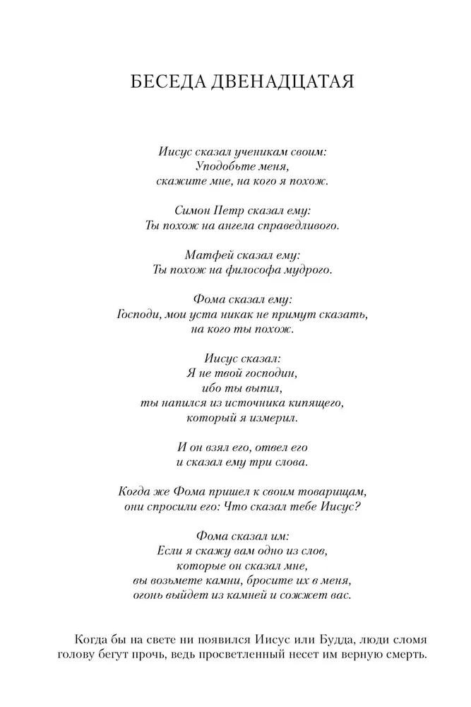 Osho. sinepi seeme