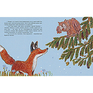 Little fox says thank you