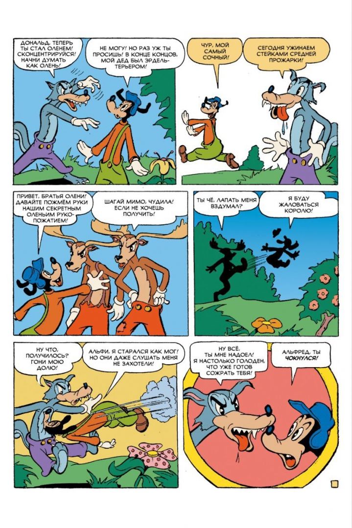 Taffy Čūskas